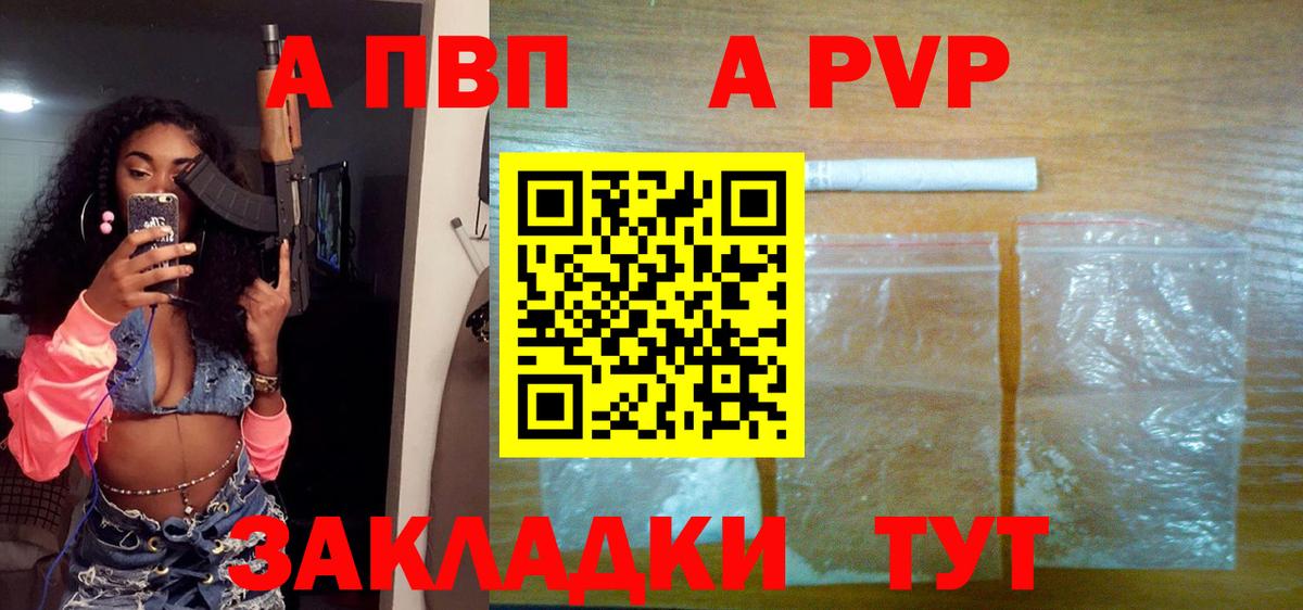 A PVP VHQ  APVP крисы CK  APVP крисы CK  Вход с VPN  Балашиха 