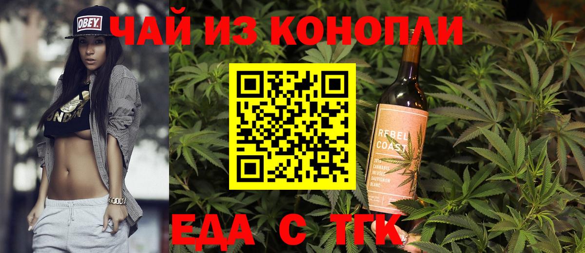 Cannafood марихуана Балашиха