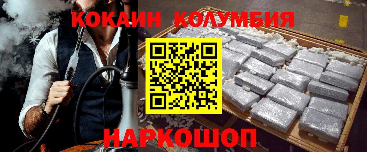КОКАИН Перу  COCAIN Боливия  Балашиха  Вход с VPN 