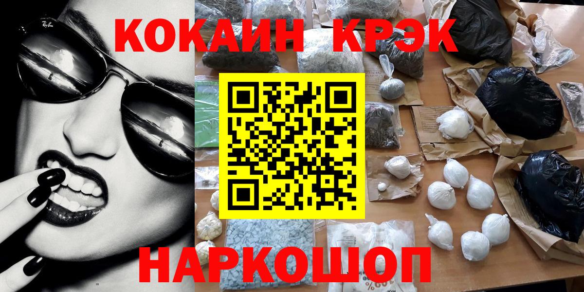 Кокаин Fish Scale Балашиха