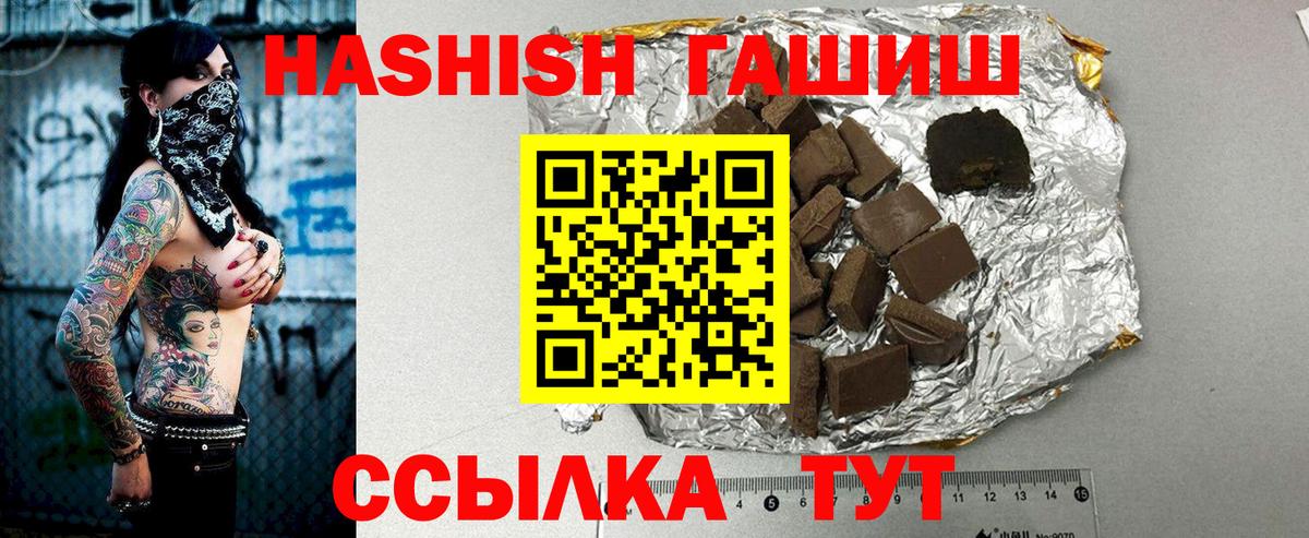 ГАШ убойный  Гашиш VHQ  Балашиха  Гашиш  Вход с VPN 