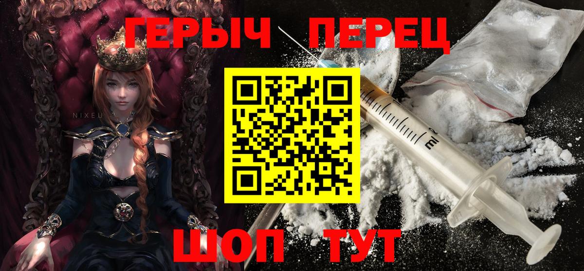 Героин  ГЕРОИН гречка  Вход с VPN  Балашиха 