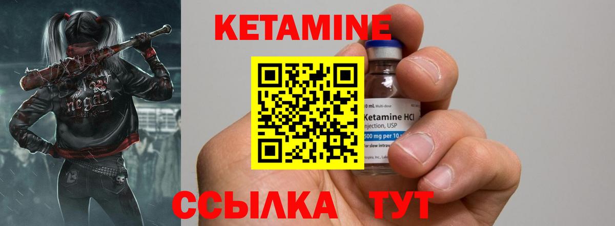 Кетамин ketamine Балашиха