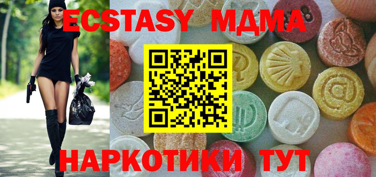 Балашиха  MDMA crystal  MDMA VHQ  Вход с VPN 