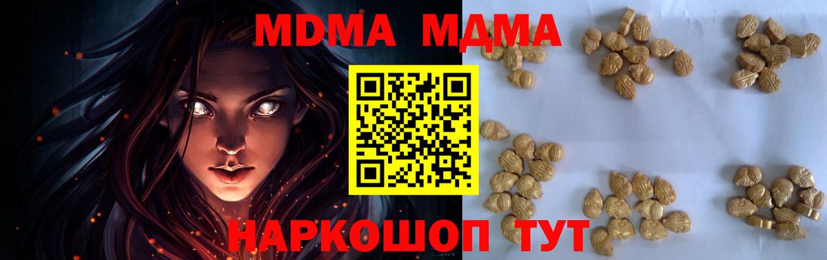 МДМА кристаллы Балашиха