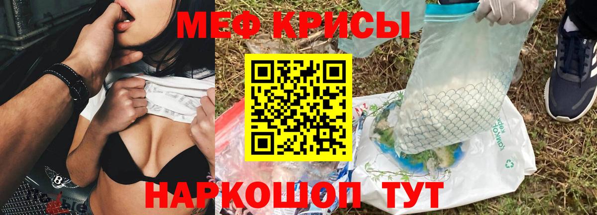 Мефедрон мука Балашиха
