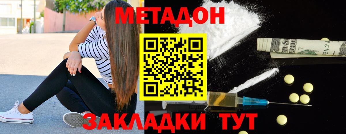 Балашиха  Метадон VHQ  Вход с VPN  МЕТАДОН мёд 