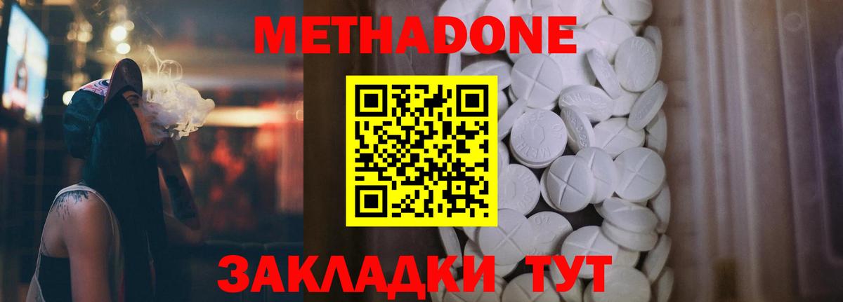 МЕТАДОН мёд Балашиха