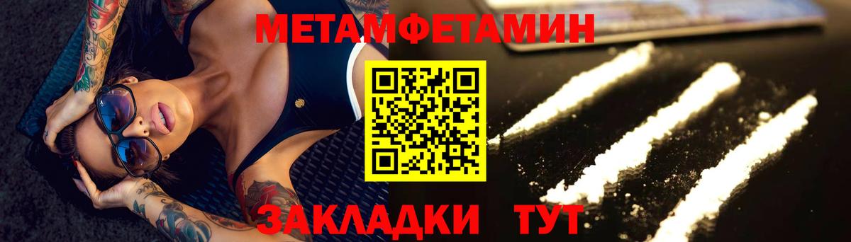 Первитин Methamphetamine  Вход с VPN  Балашиха 