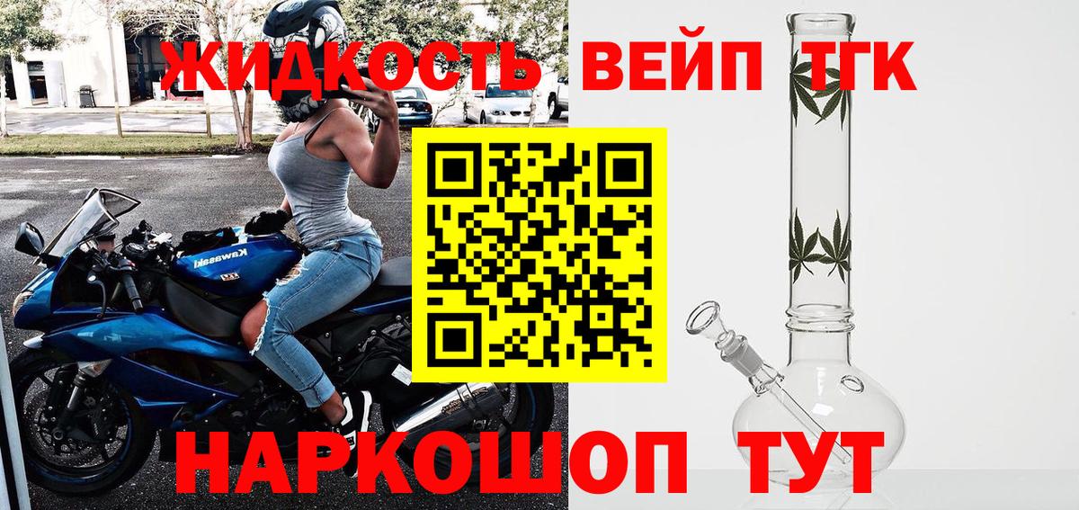 Балашиха  ТГК вейп  Вход с VPN 
