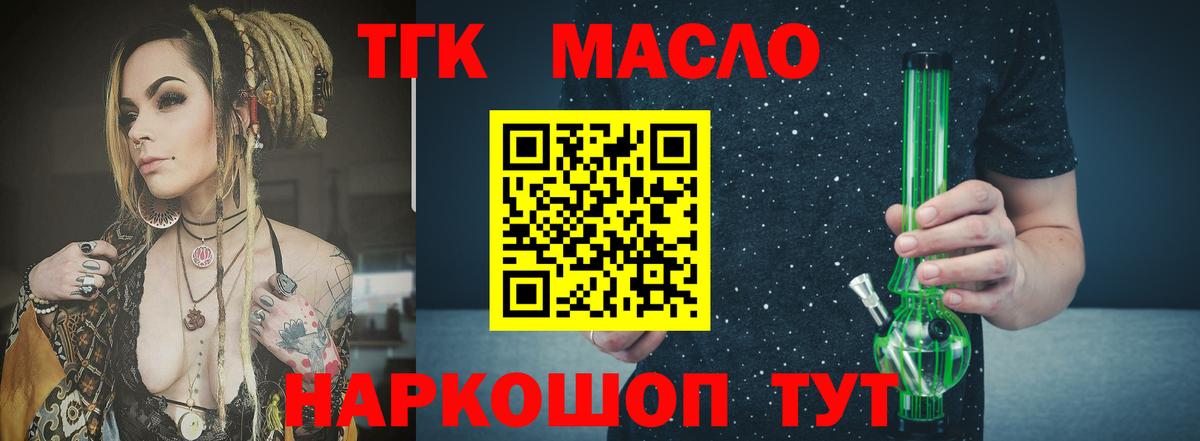 Дистиллят ТГК вейп с тгк Балашиха