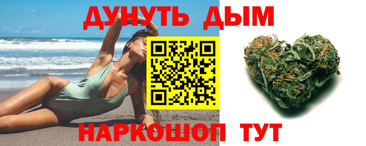 Бошки Шишки гибрид Балашиха